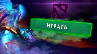 Стоит ли играть в Dota 2? (в 2022 году)