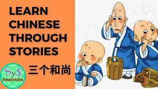 361 Learn Chinese Through Stories | 《三个和尚的故事》| The story of three monks | #34 | Learn Chinese story