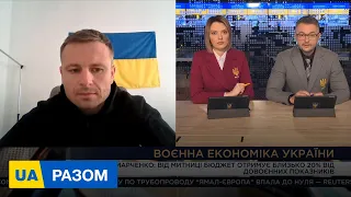 Зараз фінансуються захищені видатки: Сергій Марченко про воєнну економіку України