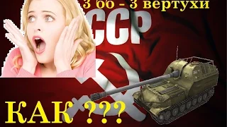 Объект - 261 !! Стреляю с вертухи на ББ!!!в городе!