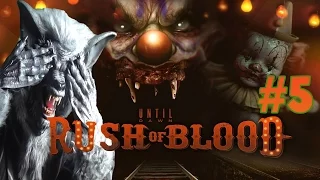 Until Dawn Rush of Blood (PSVR) Part 5 - Spiders EVERYWHERE