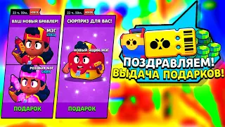 😱ЭТИ СКРЫТЫЕ ПОДАРКИ УЖЕ СПАЛИЛИ РАЗРАБОТЧИКИ В ОБНОВЕ BRAWL STARS! КАКИЕ БУДУТ ПОДАРКИ С МЭГ БРАВЛ!