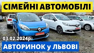 СВІЖІ ЦІНИ на МІНІВЕНИ // ЛЬВІВСЬКИЙ АВТОРИНОК // 03.02.2024р #автопідбір #автобазар #колоритмоторс