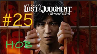 LOST JUDGMENT：裁かれざる記憶【第１１章】file.２５