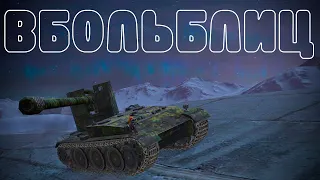 В БОЛЬ БЛИЦ #157 / Чертоги фауста / WoT Blitz KRUPA