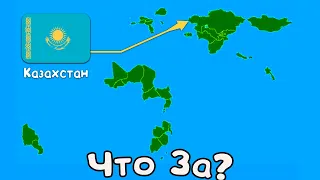 Очень странные КАРТЫ МИРА которые ты обязан увидеть #22