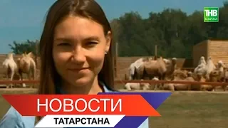 Новости Татарстана 24/07/18 ТНВ