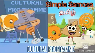 Simple Samosa in Tamil || Simple Samosa CULTURAL PROGRAMME Episode Tamil