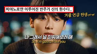 멜로디는 따뜻한데.. 가사는 시려움❄️ : Jung Kook (정국) ‘Hate You’ [가사/해석/lyrics]