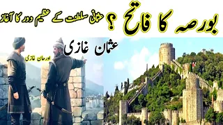 Victory of Bursa | Rise of Ottoman Empire | Bursa History | Osman Ghazi or Orhan ghazi Adil shah