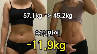 일반인 혼자 다이어트 57.1kg→45.2kg 3개월만에 홈트로 복근 만들기 (식단/운동/감비탕 후기까지!)