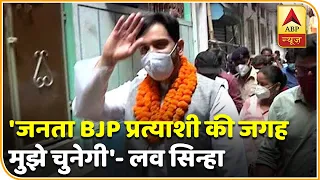 Bihar Election 2020: Luv Sinha ने बताया क्यों जनता BJP प्रत्याशी की जगह उन्हें चुनेगी