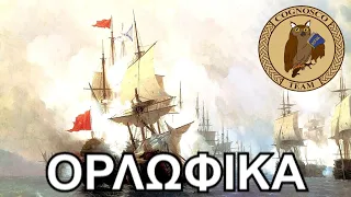 The failed Orlovic revolution (1770) - Turkish-occupied Greece