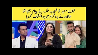 Shoaib Malik proposed Nawal Saeed in her DM