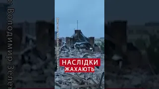 😢Зеленський показав страшне відео атаки Львова