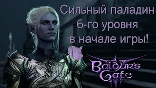 Минтара в своём отряде BALDUR'S GATE 3. Быстро и без спойлеров.