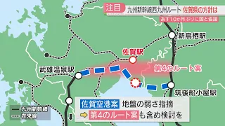 【厳選！】【新幹線西九州ルート】約10か月ぶりの佐賀県と国の協議が28日に　県の姿勢に変化も　事態の打開は