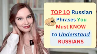 TOP 10 Russian Phrases You Must Know to Understand Russians