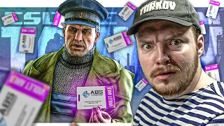 Escape from Tarkov: Это Самый Дорогой Квест в Игре 💲 Тарков Смотритель Маяка