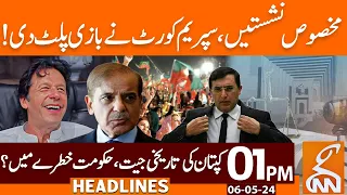 Reserved Seats | Supreme Historic Decision  | News Headlines | 01 PM | 06 May 2024 | GNN