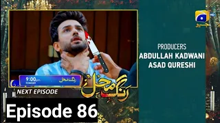 Rang Mahal Episode 86 Teaser | Rang Mahal Episode 86 Full Har Pal Geo Dramas