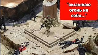 Диорама "Вызываю огонь на себя" посвящается памяти Героя России Александра Прохоренко.