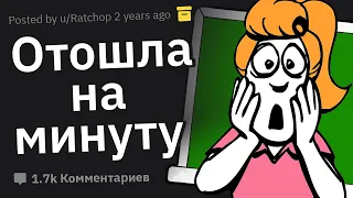 Какая дичь произошла на уроке, когда учитель вышел из класса?