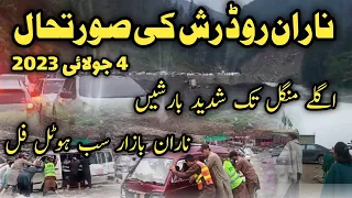 Naran kaghan latest update | Naran live rush situation | #naran hotels | Naran traffic jam situation