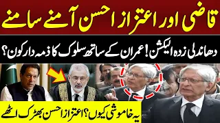 Aitzaz Ahsan vs Qazi Faez Isa? | Release Imran Khan | Big Demand to Judiciary