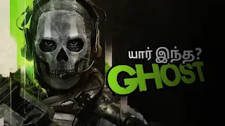 SIMON GHOST RILEY STORY EXPLAINED IN TAMIL | CALL OF DUTY MW2 | #COD #wtflayan #simonghostriley