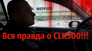 первое видео про CLK 500  в кузове W209