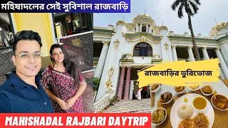 Mahishadal Rajbari daytrip | Royal Lunch Thali | Weekend trip near Kolkata | Kolaghat | Writam Roy