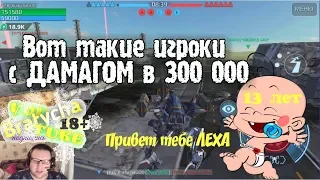 War Robots ПРОСТО Леха с проблемами у Bratycha