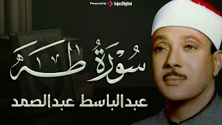 شاهد ماذا فعل الشيخ عبد الباسط بالناس😱 تلاوة نادرة سورة طه جننت الجمهور وهزت المكان بالكامل !!