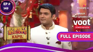 Comedy Nights With Kapil | कॉमेडी नाइट्स विद कपिल | Ep. 149 | Shaadi Time For Bittu Sharma And Manju