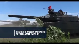 Навчання танків Type 10 сил Японії [липень 2020]