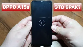 OPPO A15S CPH2179 charging but not turning on / заряжается, но не включается