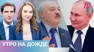 Путин об оккупированных территориях. Лукашенко опять в Москве. Охота на треш-стримеров