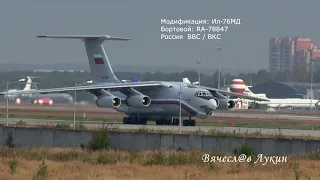 Ил-76МД RA-78847 Руление, взлёт, посадка