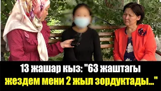 Кеминде 63 жаштагы киши канча окуучу кызды кордогон...