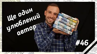 Гід по творчості Фредріка Бакмана (без спойлерів) 😊❤