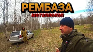 РЕМБАЗА ТОРФОРАЗРАБОТЧИКОВ, ВОТ ТАК МЕСТЕЧКО!!! КОП МЕТАЛЛА АПРЕЛЬ 2024