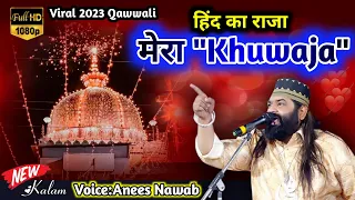 🙏🥰Viral kalam-हिंद का राजा मेरा"Khuwaja" Anees Nawab#qawwali2023 पब्लिक बेकाबू टीकमगढ़ मैं