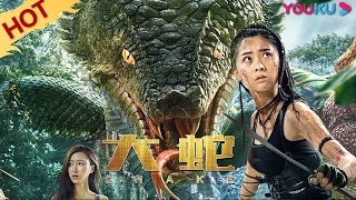 [Snake] Action/Adventure | YOUKU MOVIE