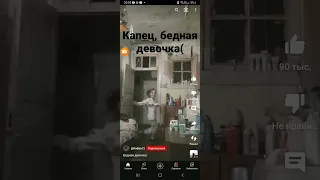 Кому жалко девочку дайк👍