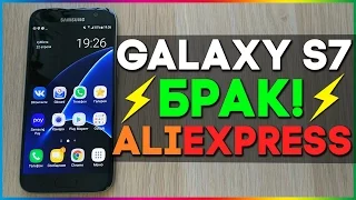 Galaxy S7 С AliExpress - ЭТО ПРОВАЛ / ВЫКИНУЛ ДЕНЬГИ НА ВЕТЕР!