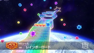[10 Minute Endurance] Wii Rainbow Road(Final lap) BGM [Mario Kart 8DX]