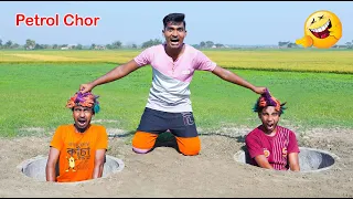Petrol Chor | Must Watch New Special Comedy Video 2023 😎Totally Amazing Comedy Episode 200