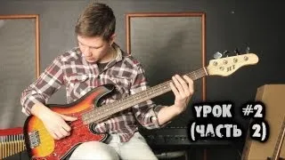 show MONICA Bass - Настройка и выбор бас-гитары (Part 2)