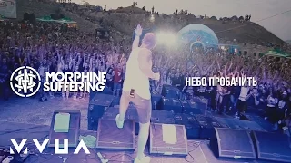 Morphine Suffering – Небо Пробачить  (офіційний кліп)